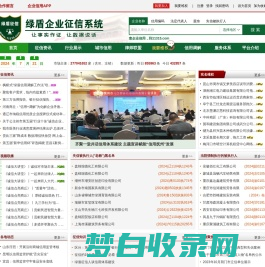 绿盾征信-工商信息查询_信用报告查询_信用评价工具_企业信用信息系统