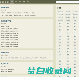 麦诗文网-古诗词名句_经典古诗词大全--古诗文网