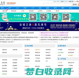 高唐信息港(gaotang.cc)高唐综合门户网站,高唐权威网络媒体!