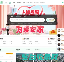 上海房产网_新房_二手房_租房_房地产信息网–上海楼盘网