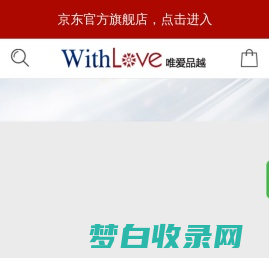 【WithLove唯爱品越官网】结婚戒指_钻戒_对戒_钻石戒指_裸钻_耳环