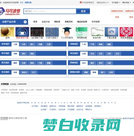 企业大全-企业名录-企业名称大全-中国企业大全 -马可波罗网