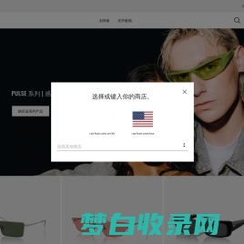 Ray-Ban®雷朋中国官方商店