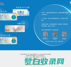 安视优®隐形眼镜 | 强生旗下隐形眼镜品牌ACUVUE®安视优®官网