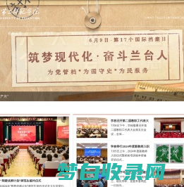 湖北第二师范学院