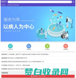 广州市康维信息技术有限公司_药监局认证网上药店,全国实体连锁专科药房