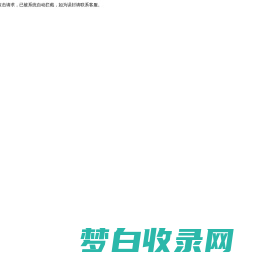 调皮小孩子成长教育_叛逆中学生_戒网瘾问题_湖南省权威的青少年戒除网瘾学校_问题少年学校_素质教育培 - 调皮小孩子成长教育_叛逆中学生_戒网瘾问题-杰龙青少年特训学校