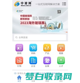 中玻网-玻璃行业可信专业网站-手机版