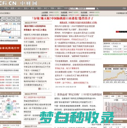 中财网 CFi.CN