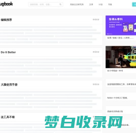 Topbook – 高效生活视频书