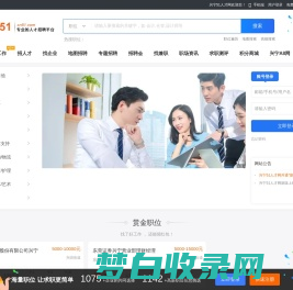 兴宁51人才网--兴宁市专业人才招聘网站