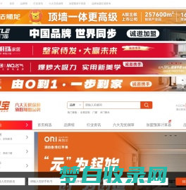 家居加盟宝--汇集全网家居建材加盟创业项目！