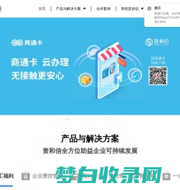 一站式福利礼品解决方案- 员工福利-企业礼品丨资和信