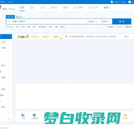 珠海招聘网_珠海人力资源网_求职找工作认准百城招聘【马头商标】