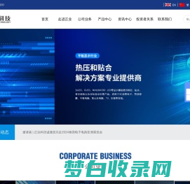 正业科技-广东正业科技股份有限公司