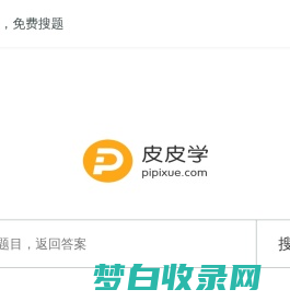 皮皮学 - PiPiXue.com