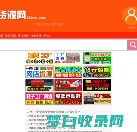 53货源网_提供淘宝网店代理代销以及微商货源一件代发平台