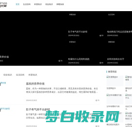汽车时代网-专注分享各种生活百科小知识以及科普知识