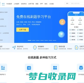 考试宝 - 可以导入题库的在线考试刷题学习平台
