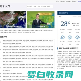 精准天气预报一周，7天，15天，24小时实况查询 - 知了天气-旋风知秋网