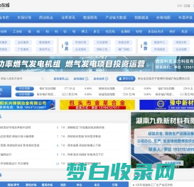 铁合金在线 铁合金行业的专业门户网站