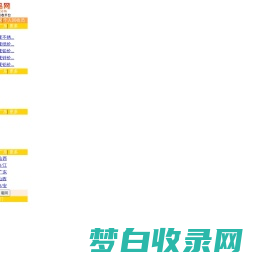 中果废品网－废品回收、废钢价格行情、废铁价格行情、废铜价格、废铁价格,废品报价、废纸等再生资源、废塑料、废物利用