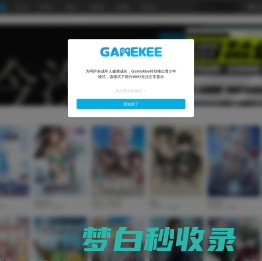 GameKee | 游戏百科攻略