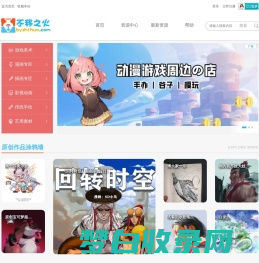 CG模型下载网_动画CG模型设计_游戏CG下载_CG动漫-不移之火资源网