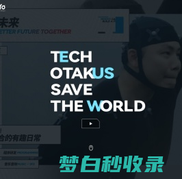 米哈游-TECH OTAKUS SAVE THE WORLD