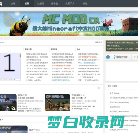 百科社群 -   MC百科|最大的Minecraft中文MOD百科