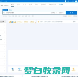揭阳招聘网_揭阳人才网_求职找工作认准百城招聘【马头商标】
