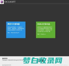 我们的OCG - 首页 游戏王决斗 | OCG查卡器