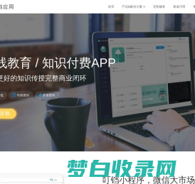 手机APP制作平台_APP制作平台_APP制作网站_叮铛原生APP制作平台