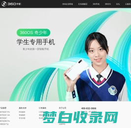 360手机官网-360奇少年学生手机，N7 Pro、N7 Lite震撼发布！