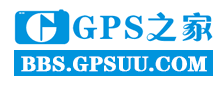 GPS之家-导航之家 最专业的GPS社区|GPS导航软件下载 - Powered by GPSUU