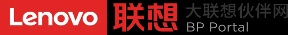 大联想伙伴网_渠道合作伙伴_开放伙伴_注册伙伴_一站式门户以及数字化智能化服务与赋能平台