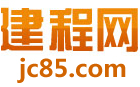 建程网_建设建筑工程行业专业的工程信息劳务服务平台