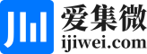 爱集微 -
ijiwei：专业的 ICT 产业互联网平台