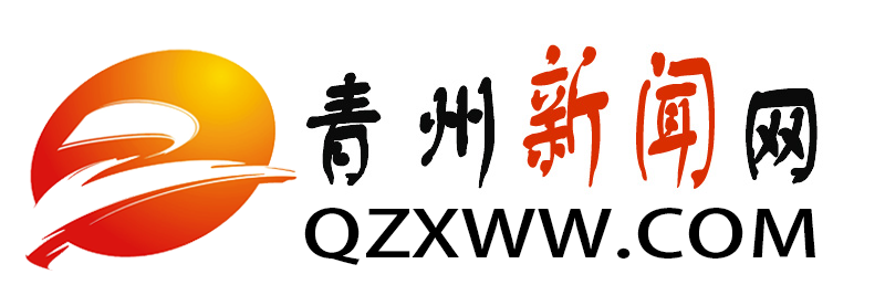 青州新闻网首页_青州_青州新闻_青州民声_青州摄影