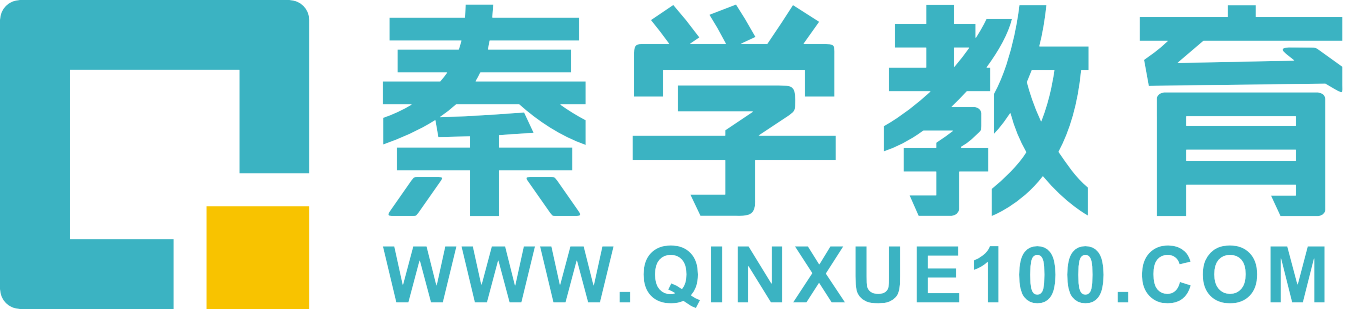 秦学教育（官网） - 个性化一对一辅导品牌-全日补习学校-秦学教育陕西分公司