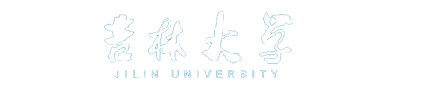 吉林大学教师个人主页