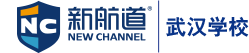 新航道武汉学校官网-武汉雅思、托福、A-LEVEL、能力英语等语言培训及留学服务