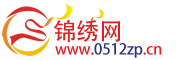 吴江人才网、盛泽人才网、盛泽招聘网、锦绣网-吴江人力资源服务平台