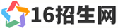 全国职校招生信息门户|中职中专专科技校职业学校招生资讯网 - 16招生网