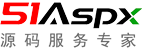 51Aspx源码服务专家 - .NET源码筛选 51Aspx.com