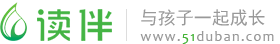 读伴 与孩子一起成长