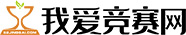 我爱竞赛网-全国大学生比赛网，高含金量竞赛平台