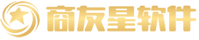 商友星官网_收银软件_收银系统_会员系统_进销存管理系统_会员管理系统_库存管理软件