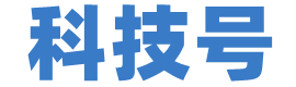 新科技号 - 分享数码、电器、手机、电脑资讯及使用教程