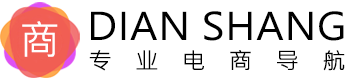 电商运营官-专注电商卖家工具与开店运营一站式信息服